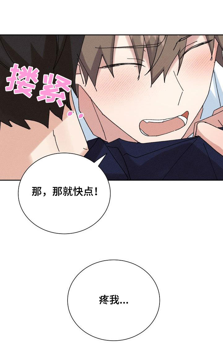 《失忆陷阱》漫画最新章节第52章：【番外】幸福免费下拉式在线观看章节第【21】张图片