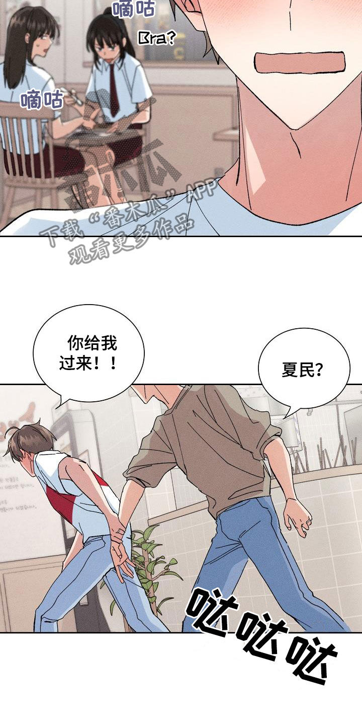 《失忆陷阱》漫画最新章节第53章：【番外】破罐子破摔免费下拉式在线观看章节第【3】张图片