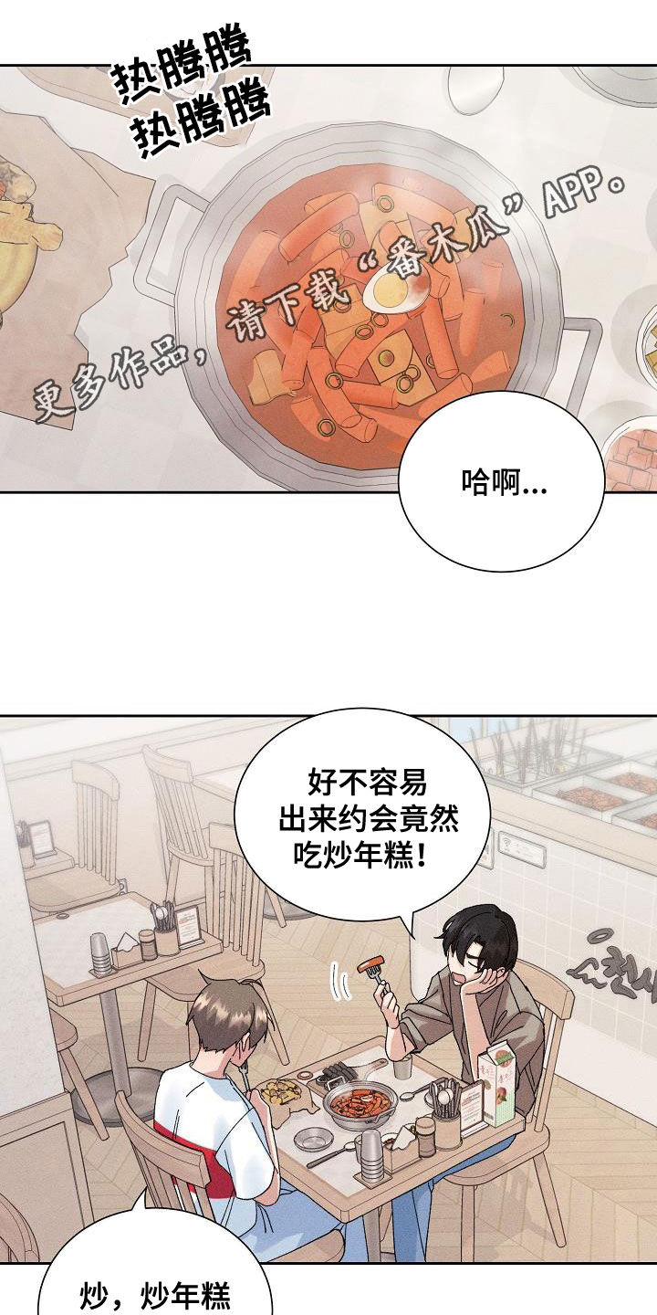 《失忆陷阱》漫画最新章节第53章：【番外】破罐子破摔免费下拉式在线观看章节第【27】张图片