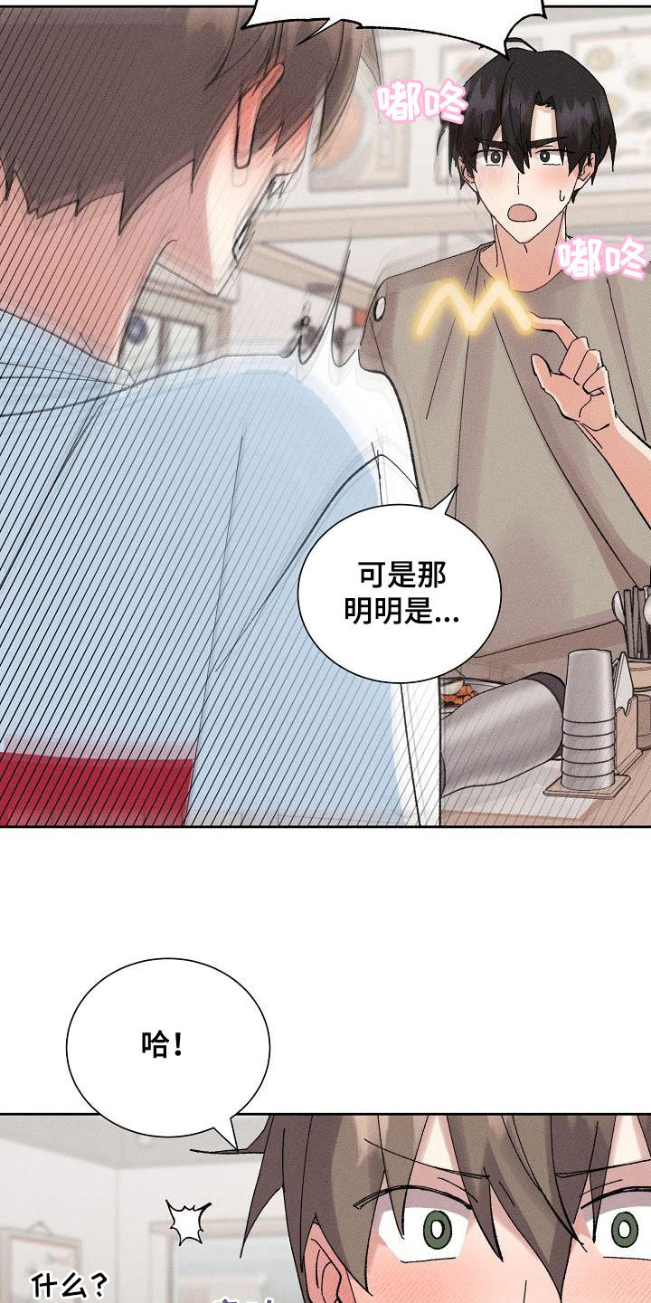 《失忆陷阱》漫画最新章节第53章：【番外】破罐子破摔免费下拉式在线观看章节第【4】张图片