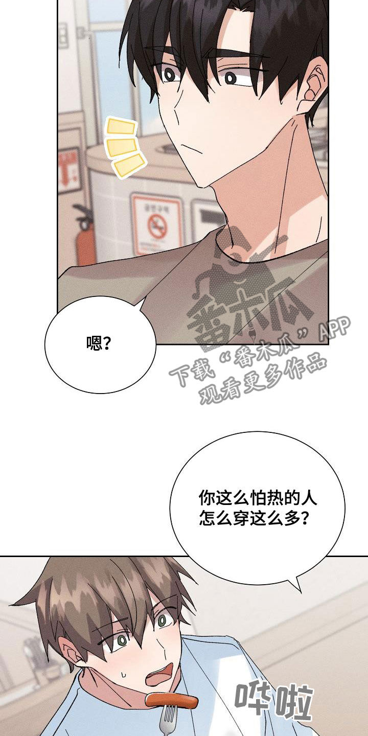 《失忆陷阱》漫画最新章节第53章：【番外】破罐子破摔免费下拉式在线观看章节第【12】张图片