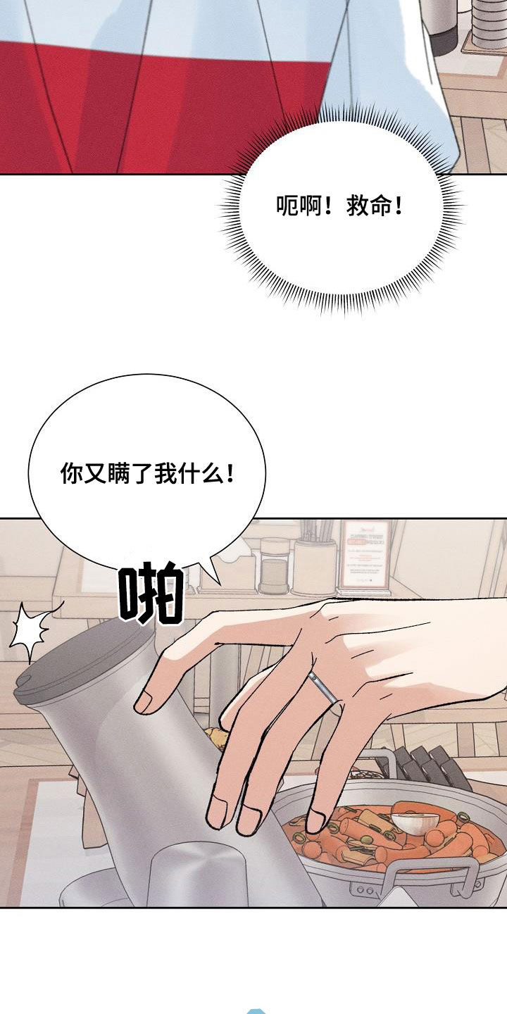 《失忆陷阱》漫画最新章节第53章：【番外】破罐子破摔免费下拉式在线观看章节第【9】张图片