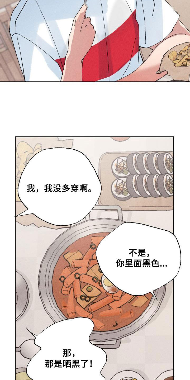 《失忆陷阱》漫画最新章节第53章：【番外】破罐子破摔免费下拉式在线观看章节第【11】张图片