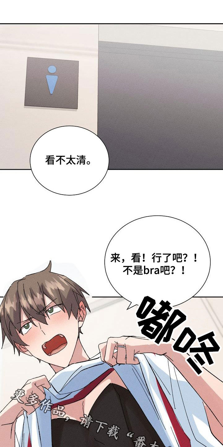 《失忆陷阱》漫画最新章节第53章：【番外】破罐子破摔免费下拉式在线观看章节第【2】张图片