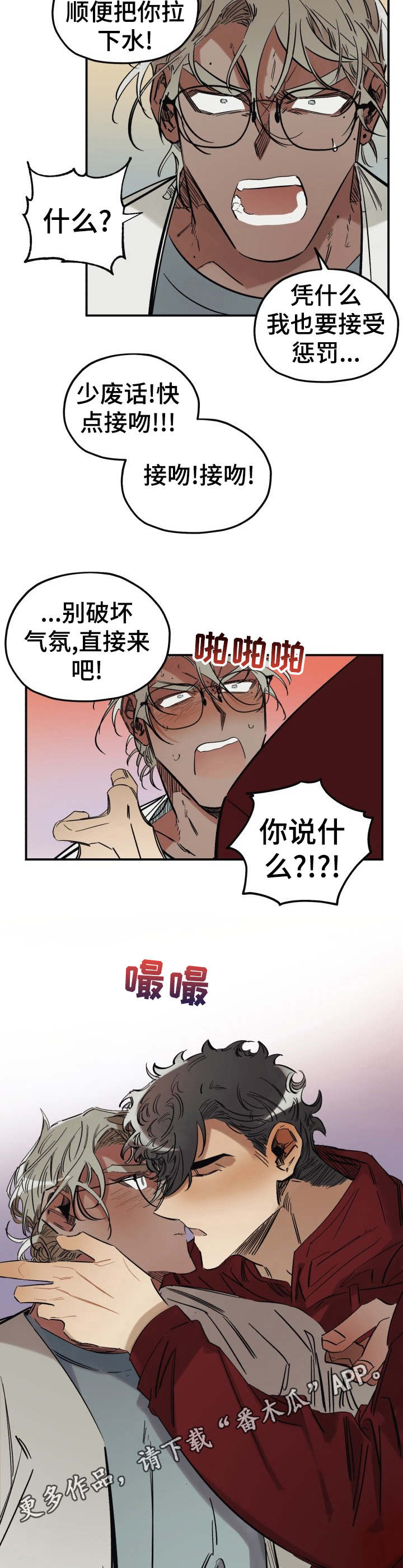 《真心话游戏》漫画最新章节第6章：真心话大冒险免费下拉式在线观看章节第【5】张图片