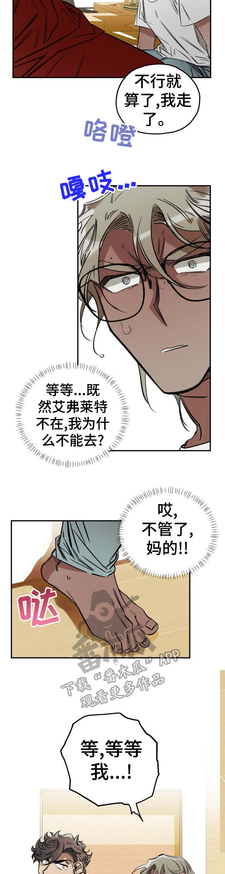 《真心话游戏》漫画最新章节第9章：忘不掉免费下拉式在线观看章节第【2】张图片