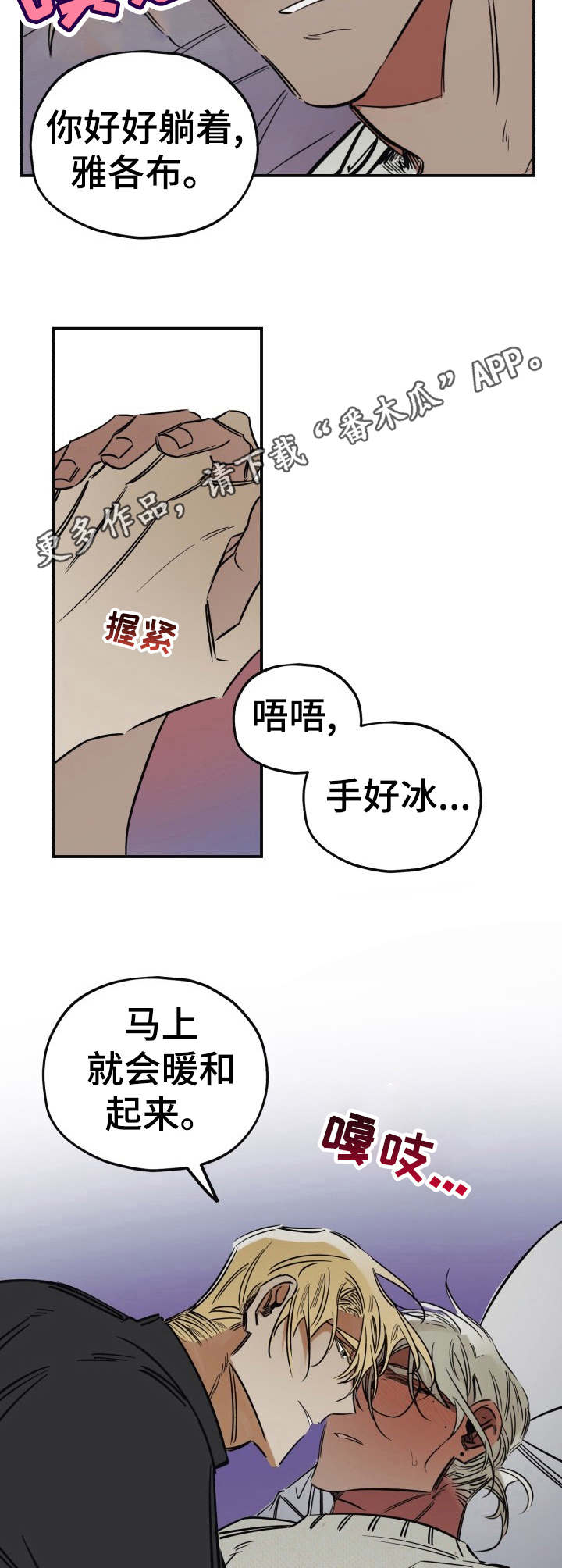 《真心话游戏》漫画最新章节第12章：醉得不轻免费下拉式在线观看章节第【4】张图片