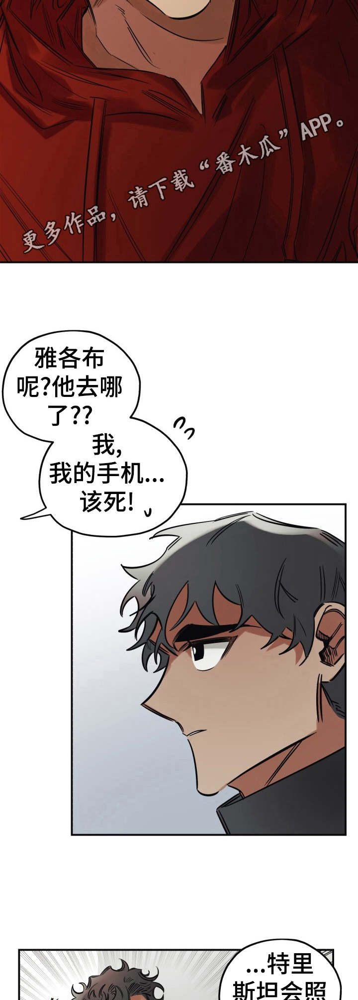 《真心话游戏》漫画最新章节第13章：呕吐免费下拉式在线观看章节第【2】张图片