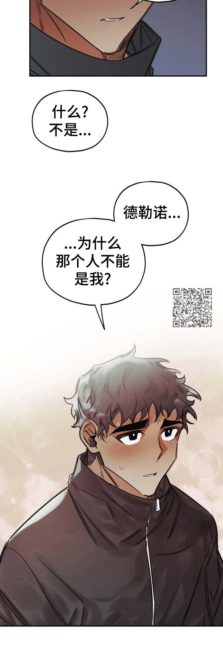 《真心话游戏》漫画最新章节第14章：道歉免费下拉式在线观看章节第【6】张图片