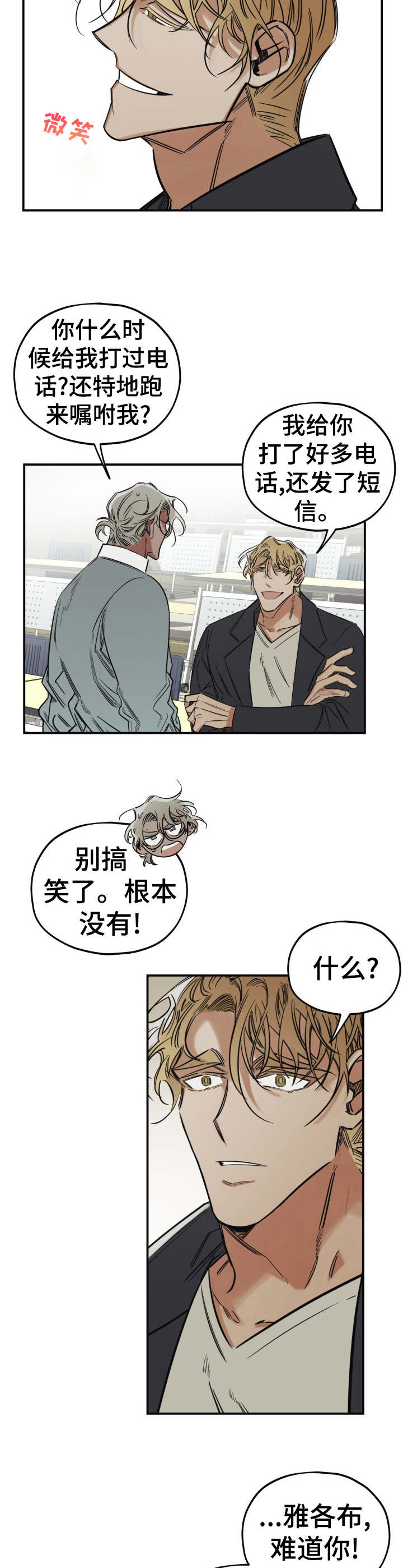 《真心话游戏》漫画最新章节第17章：无法集中免费下拉式在线观看章节第【2】张图片