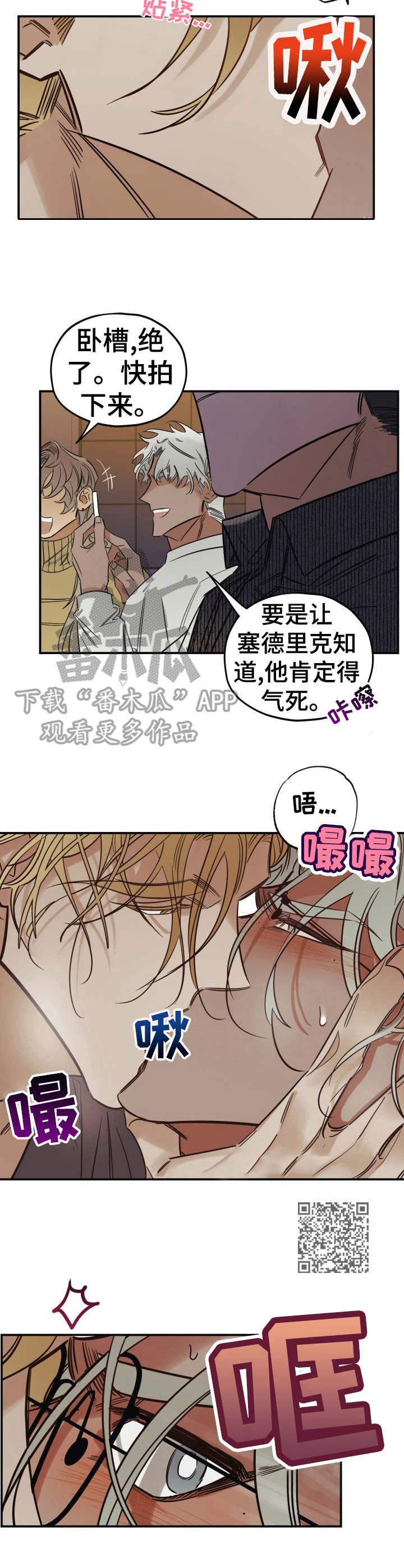 《真心话游戏》漫画最新章节第21章：奇葩问题免费下拉式在线观看章节第【5】张图片