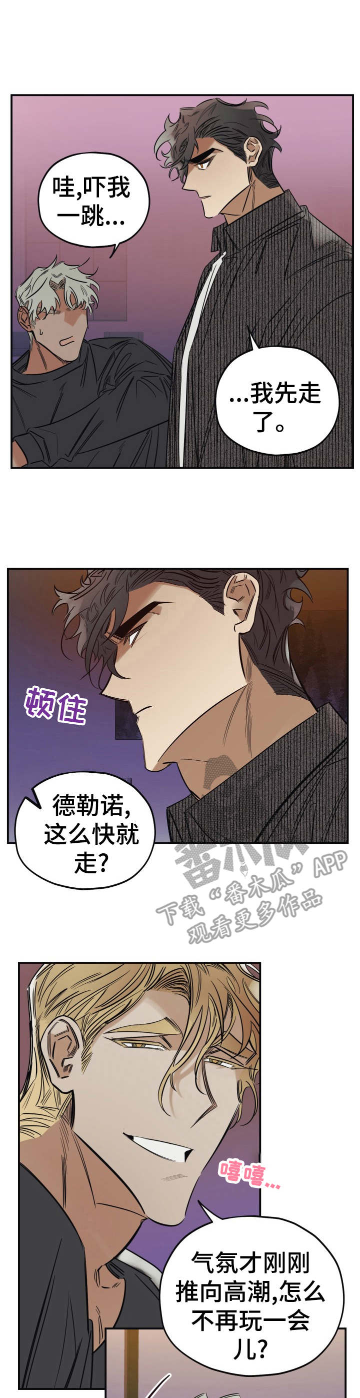 《真心话游戏》漫画最新章节第21章：奇葩问题免费下拉式在线观看章节第【4】张图片