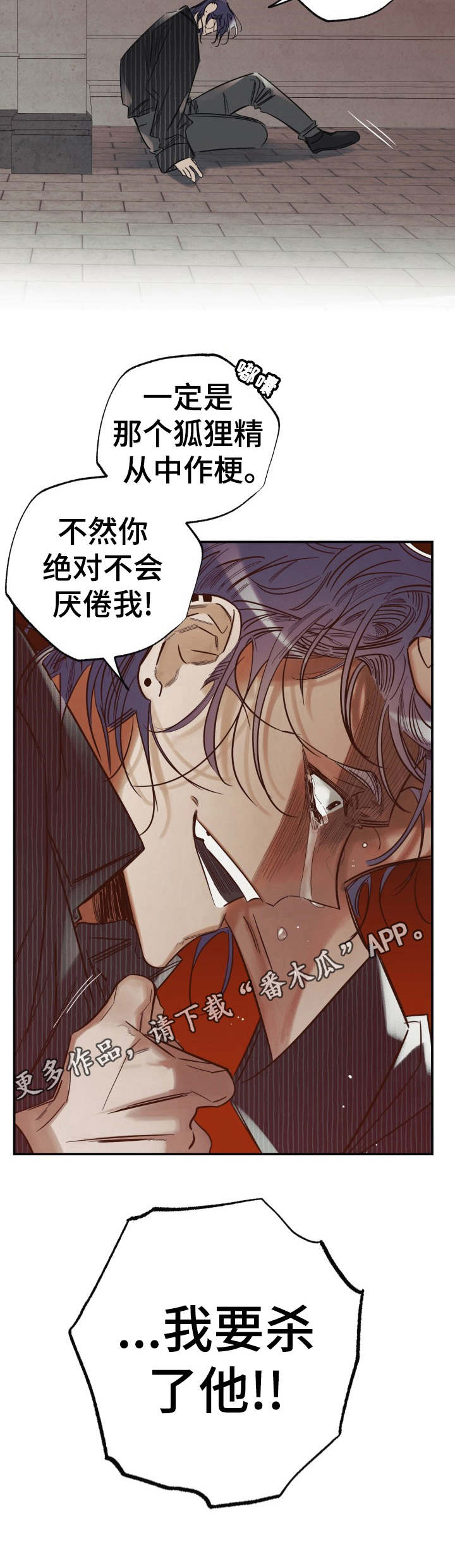 《真心话游戏》漫画最新章节第24章：警告免费下拉式在线观看章节第【4】张图片