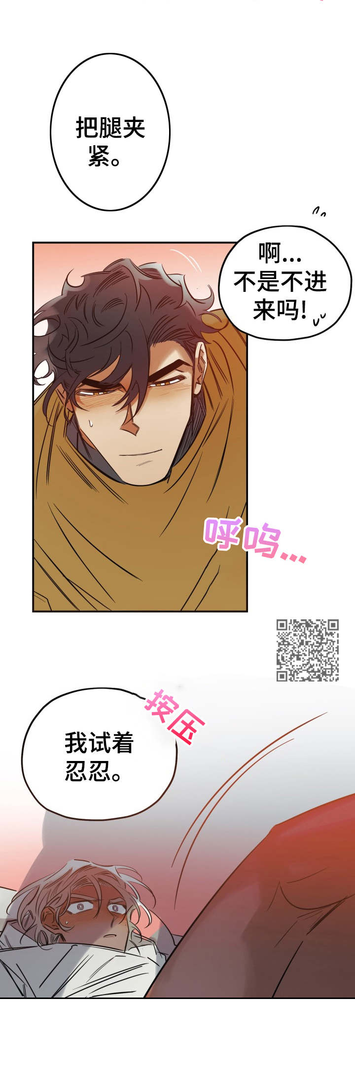 《真心话游戏》漫画最新章节第26章：为所欲为免费下拉式在线观看章节第【7】张图片