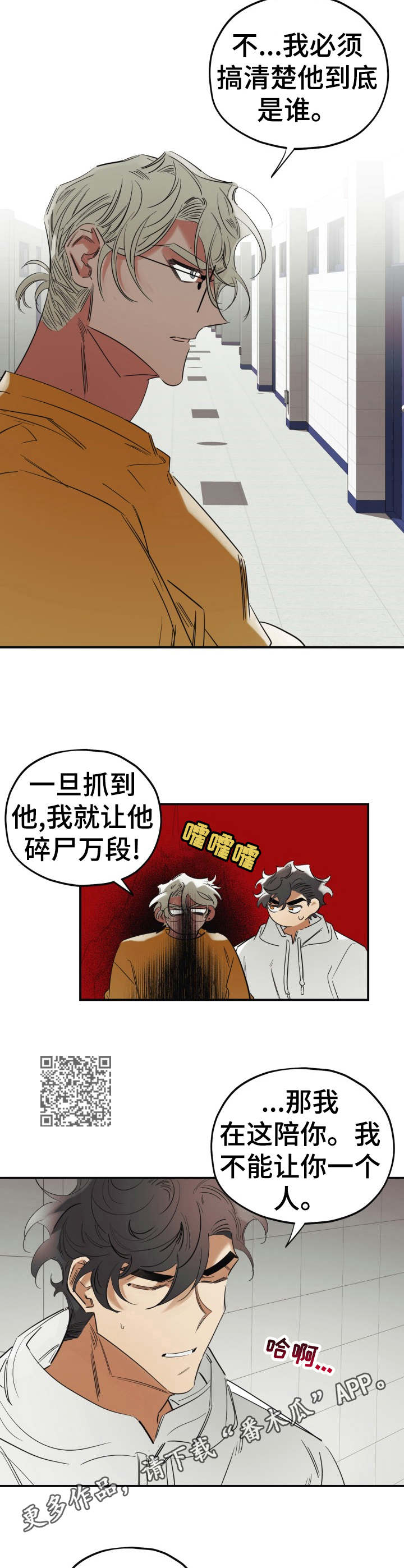 《真心话游戏》漫画最新章节第27章：和好免费下拉式在线观看章节第【8】张图片