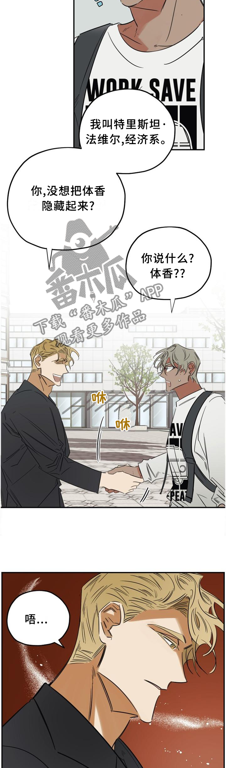 《真心话游戏》漫画最新章节第33章：愚人节特辑1免费下拉式在线观看章节第【7】张图片