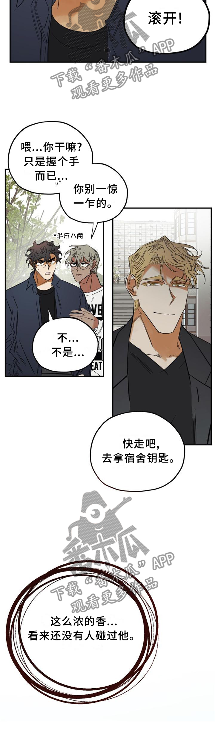 《真心话游戏》漫画最新章节第33章：愚人节特辑1免费下拉式在线观看章节第【5】张图片