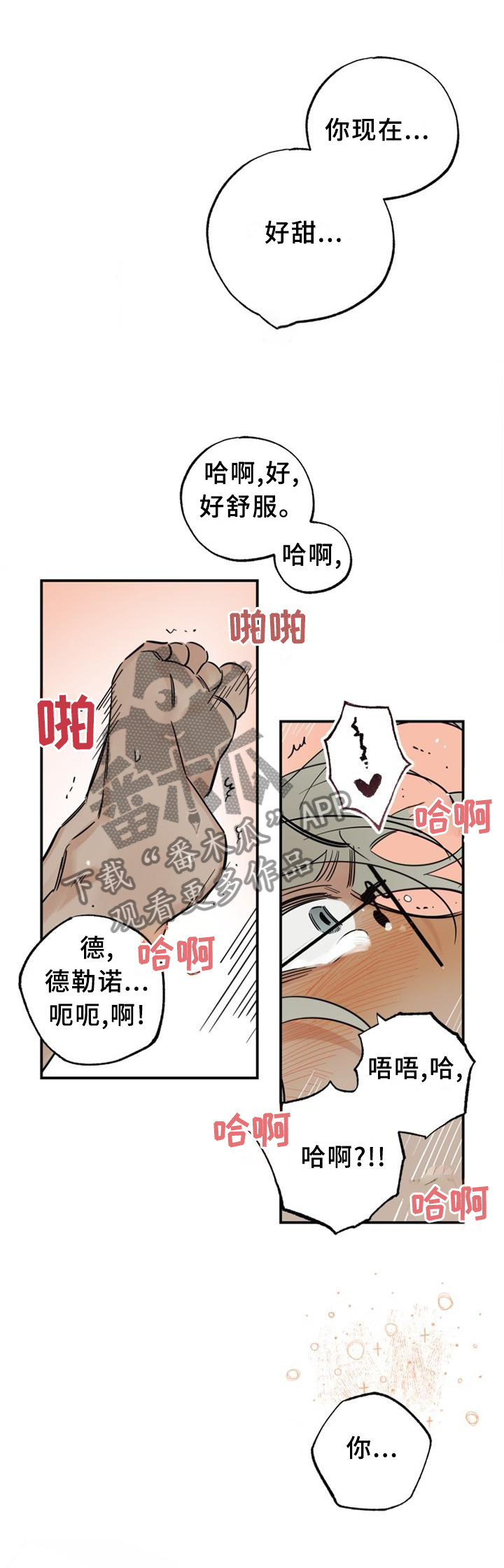 《真心话游戏》漫画最新章节第34章：愚人节特辑2免费下拉式在线观看章节第【4】张图片