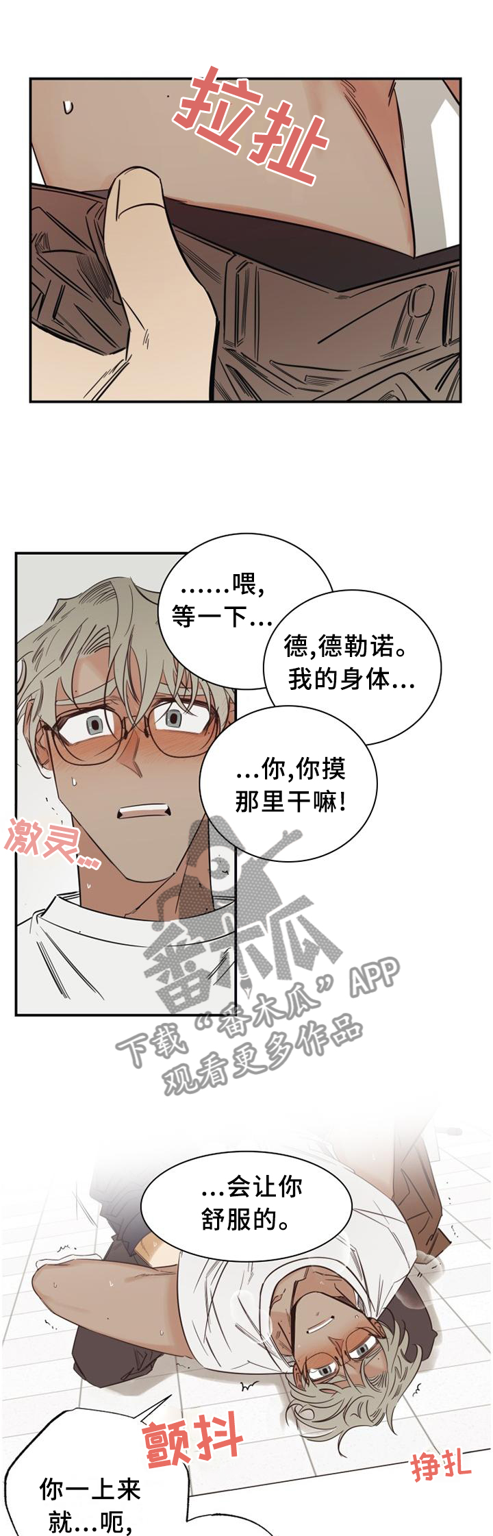 《真心话游戏》漫画最新章节第34章：愚人节特辑2免费下拉式在线观看章节第【8】张图片