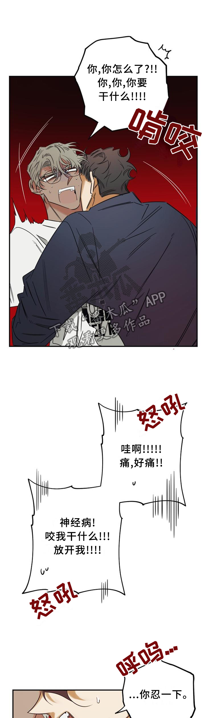 《真心话游戏》漫画最新章节第34章：愚人节特辑2免费下拉式在线观看章节第【10】张图片