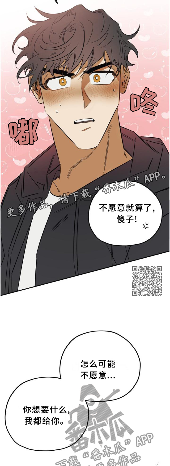 《真心话游戏》漫画最新章节第37章：黏人免费下拉式在线观看章节第【6】张图片