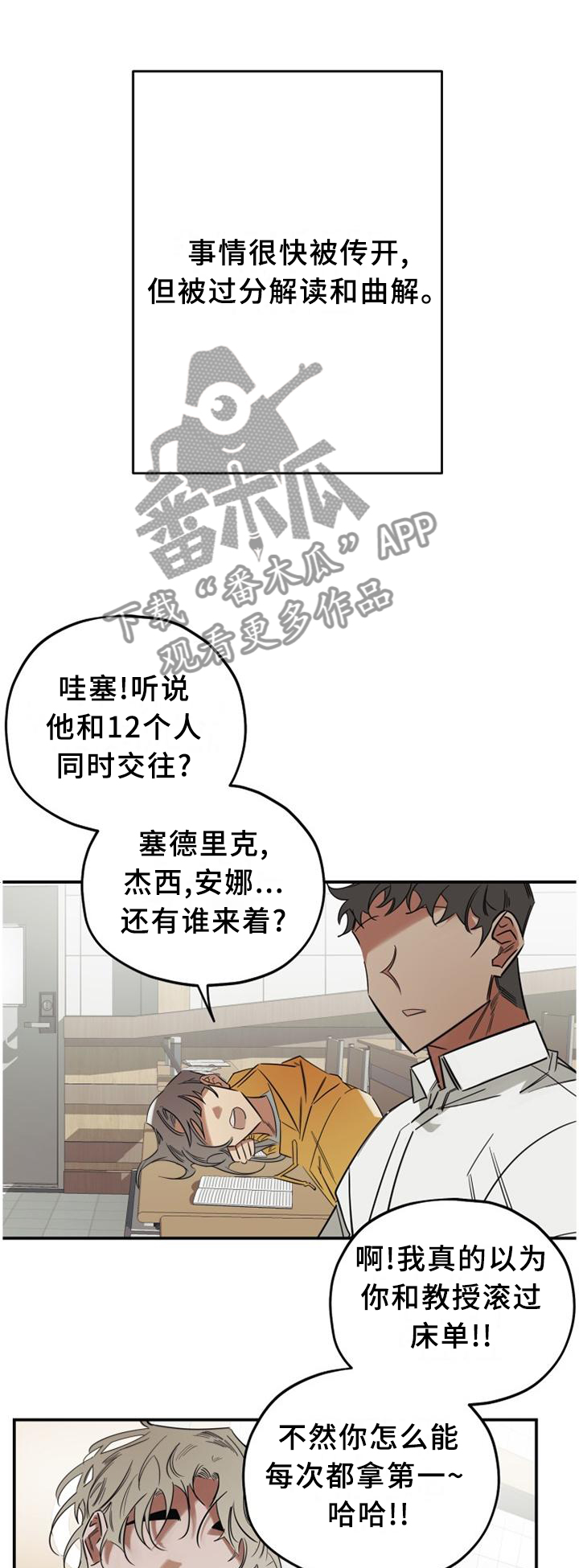 《真心话游戏》漫画最新章节第37章：黏人免费下拉式在线观看章节第【3】张图片