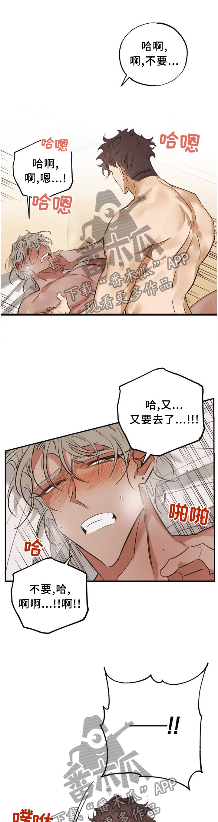 《真心话游戏》漫画最新章节第38章：一次又一次免费下拉式在线观看章节第【3】张图片