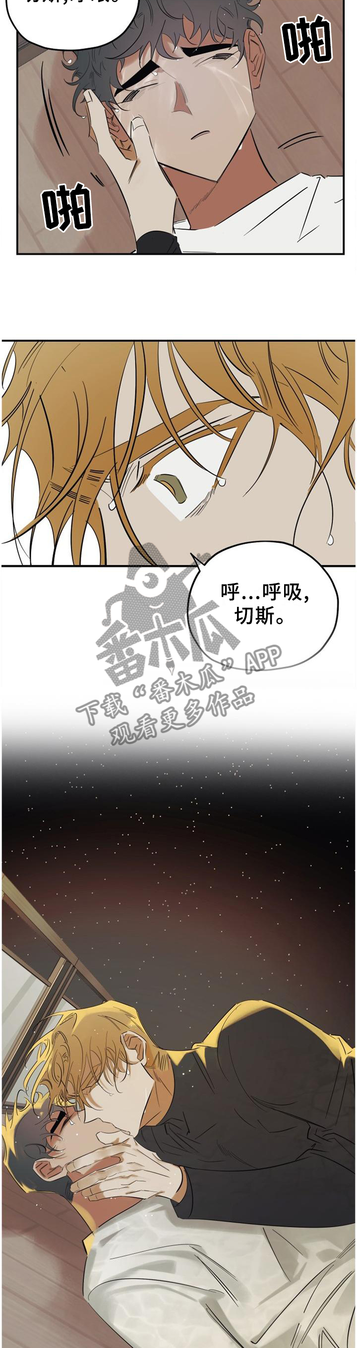 《真心话游戏》漫画最新章节第43章：我会一直陪着你免费下拉式在线观看章节第【9】张图片