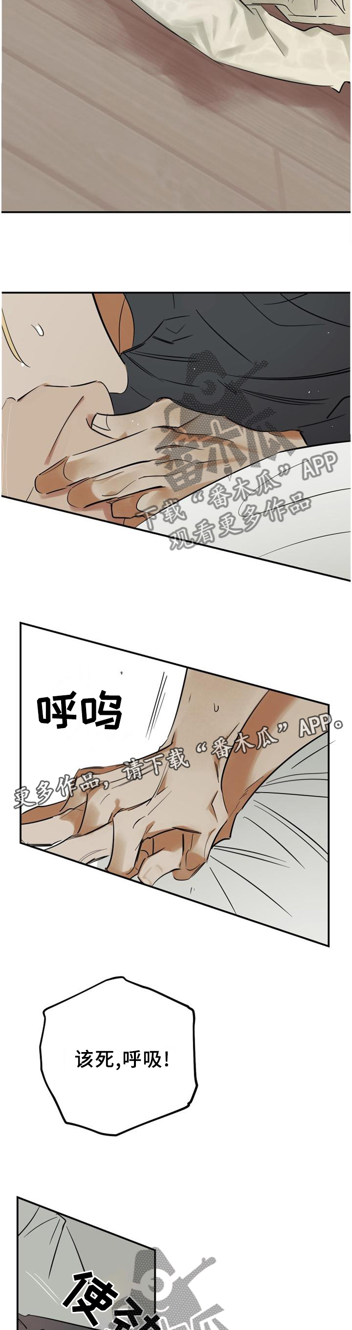 《真心话游戏》漫画最新章节第43章：我会一直陪着你免费下拉式在线观看章节第【8】张图片