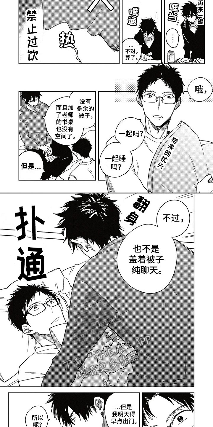 呀这是漫画陷阱-第14章：家人全彩韩漫标签