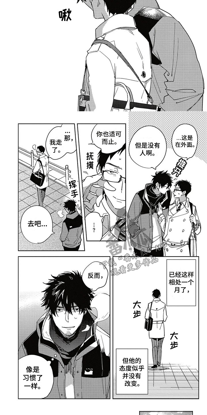 《呀这是漫画陷阱》漫画最新章节第16章：习惯免费下拉式在线观看章节第【3】张图片