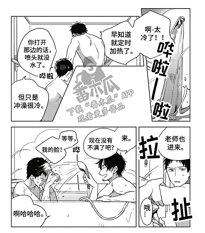 《呀这是漫画陷阱》漫画最新章节第18章：告白免费下拉式在线观看章节第【11】张图片