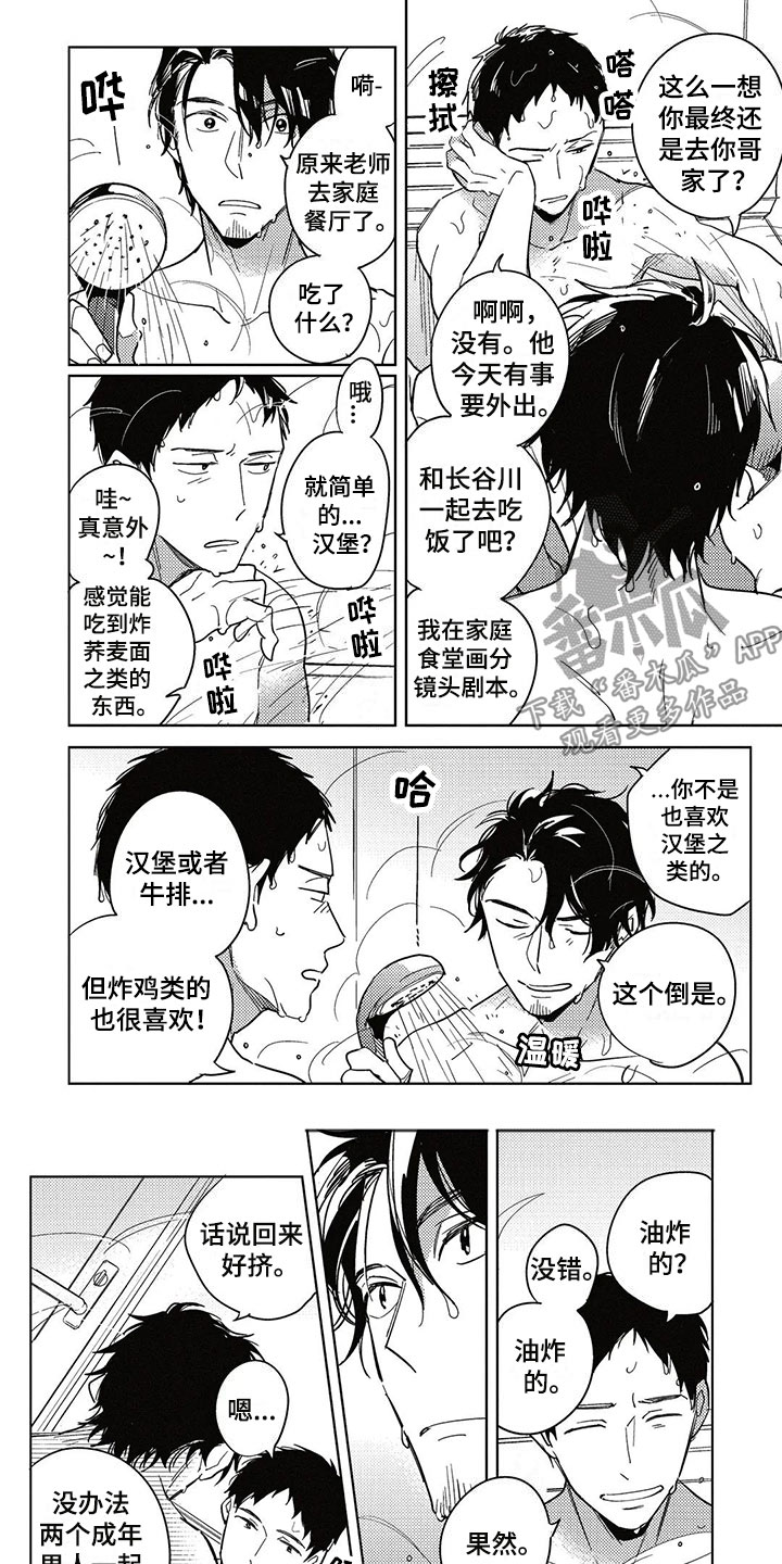 呀这是漫画陷阱-第18章：告白全彩韩漫标签