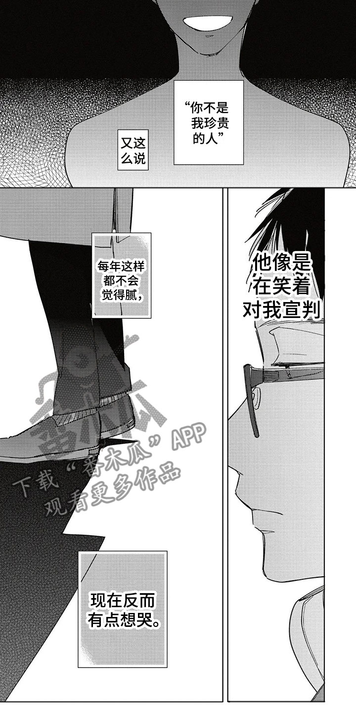 《呀这是漫画陷阱》漫画最新章节第20章：新年免费下拉式在线观看章节第【2】张图片