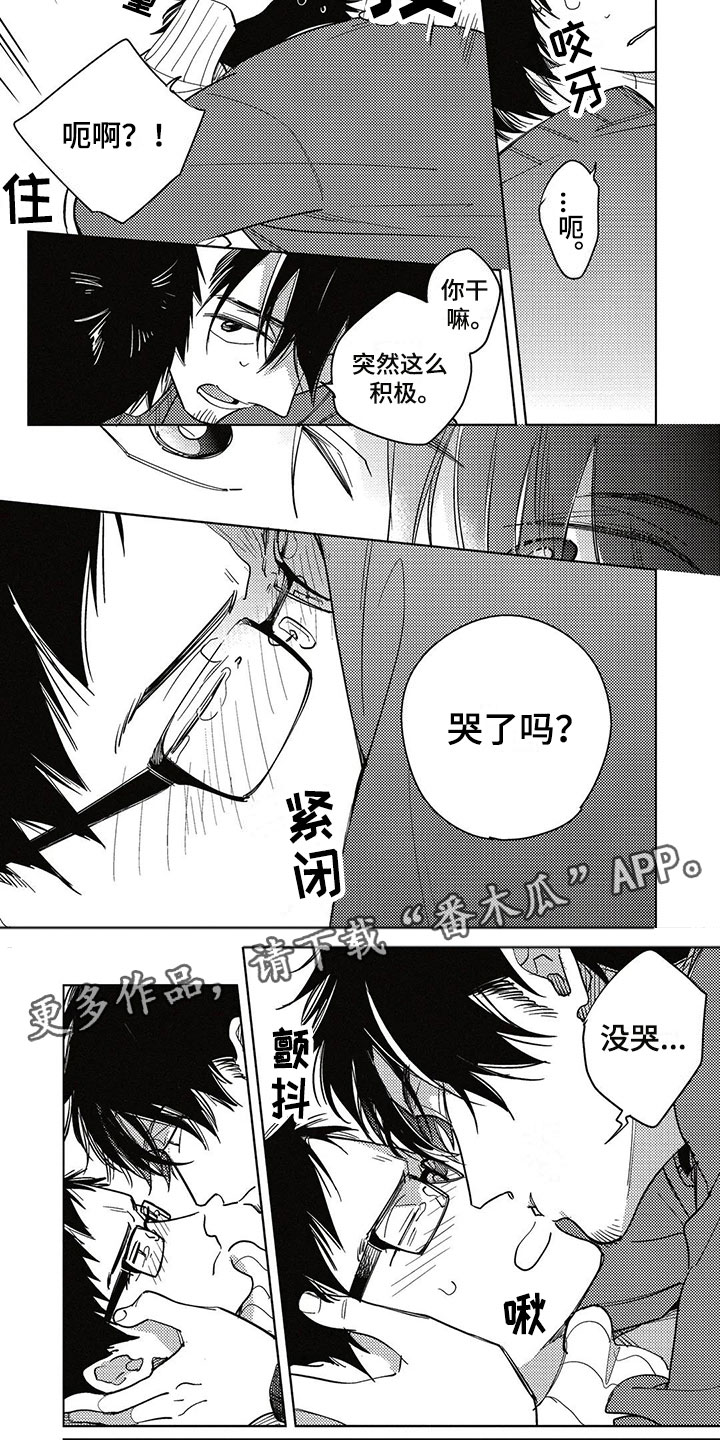 《呀这是漫画陷阱》漫画最新章节第24章：害怕免费下拉式在线观看章节第【8】张图片