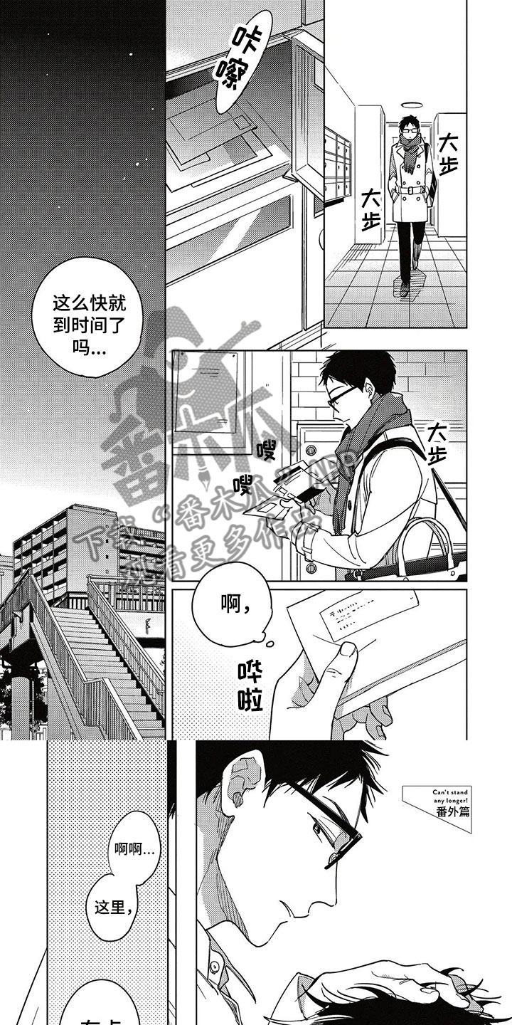 呀这是漫画陷阱-第25章：加班全彩韩漫标签