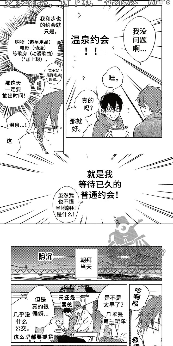 《呀这是漫画陷阱》漫画最新章节第28章：生日礼物免费下拉式在线观看章节第【10】张图片