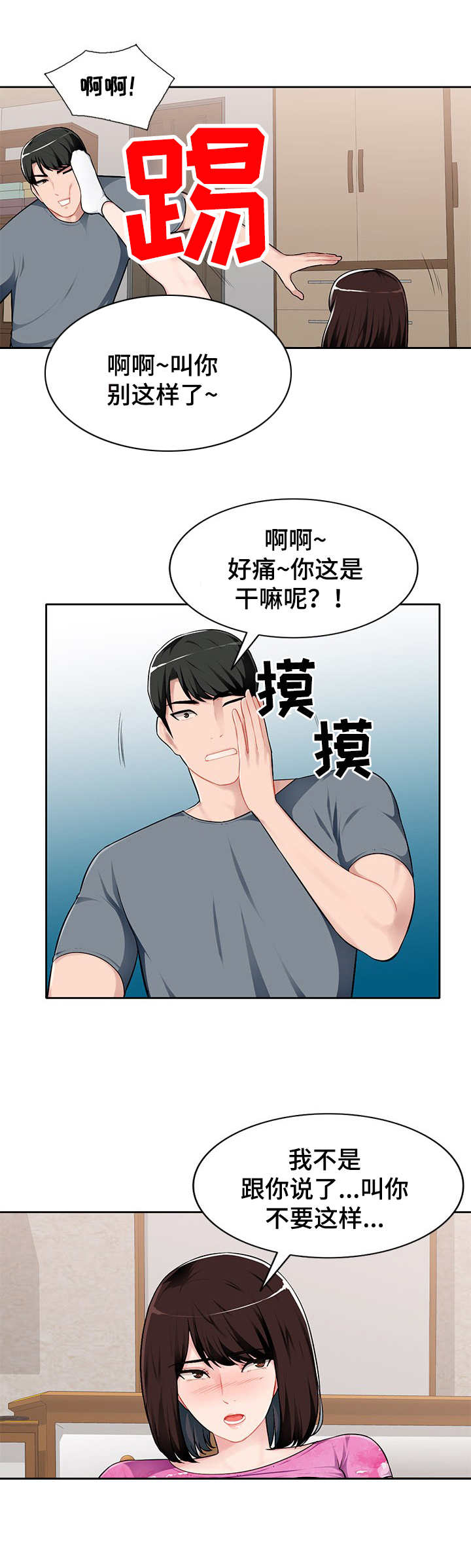 《同类人》漫画最新章节第1章：资格证免费下拉式在线观看章节第【1】张图片