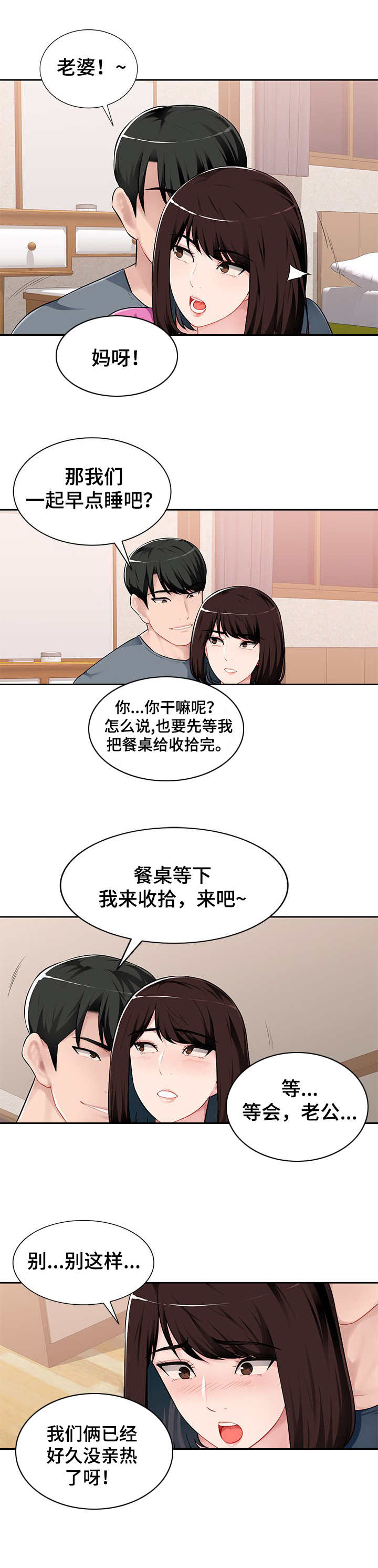 《同类人》漫画最新章节第1章：资格证免费下拉式在线观看章节第【2】张图片