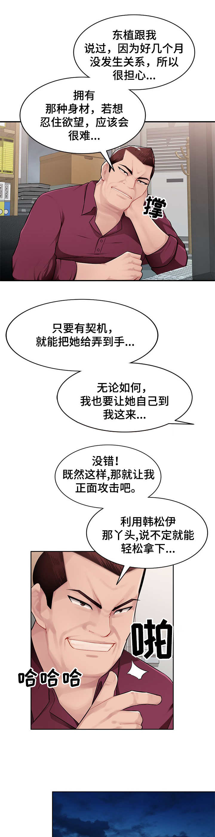 《同类人》漫画最新章节第3章：躲起来免费下拉式在线观看章节第【3】张图片