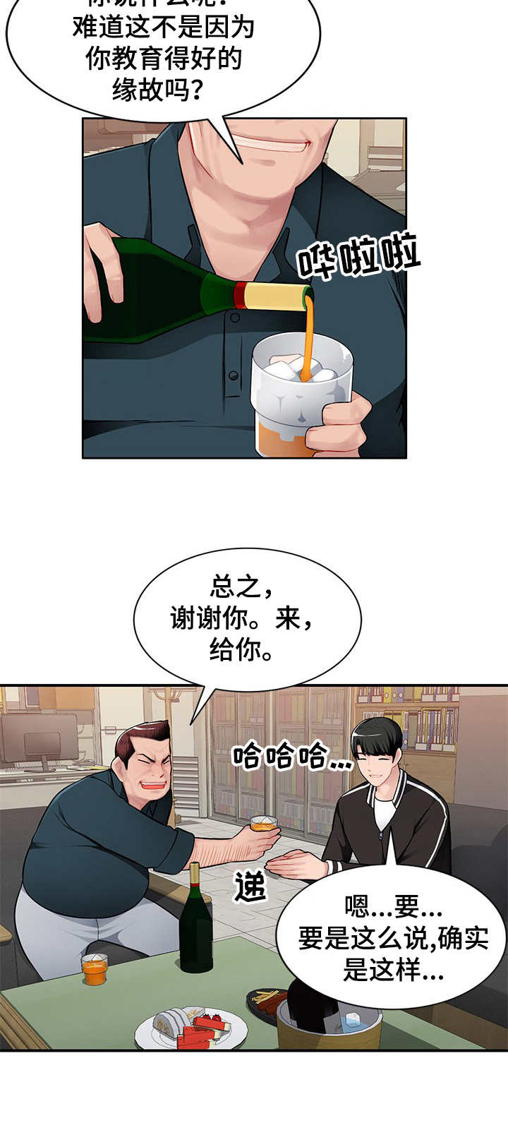 《同类人》漫画最新章节第3章：躲起来免费下拉式在线观看章节第【1】张图片