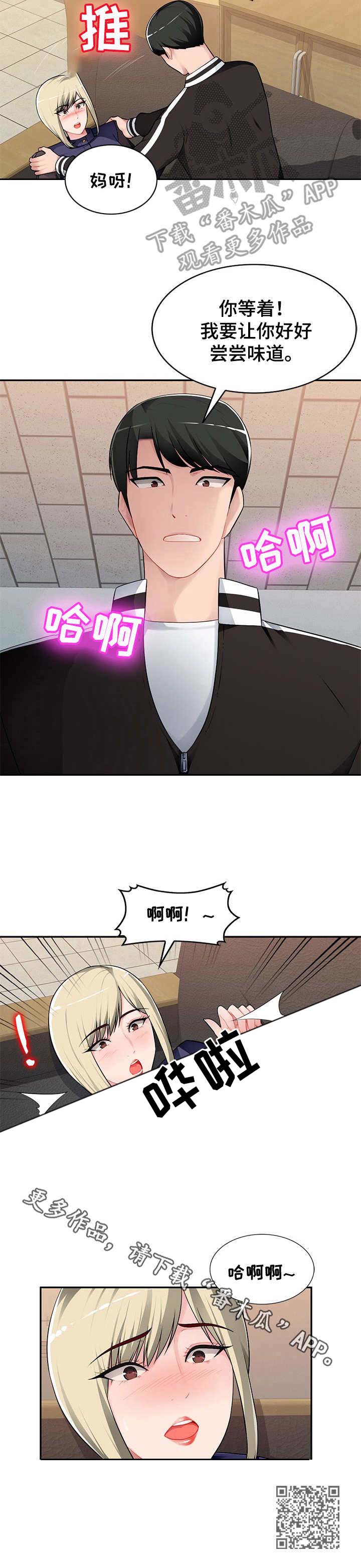 《同类人》漫画最新章节第4章：引诱免费下拉式在线观看章节第【1】张图片