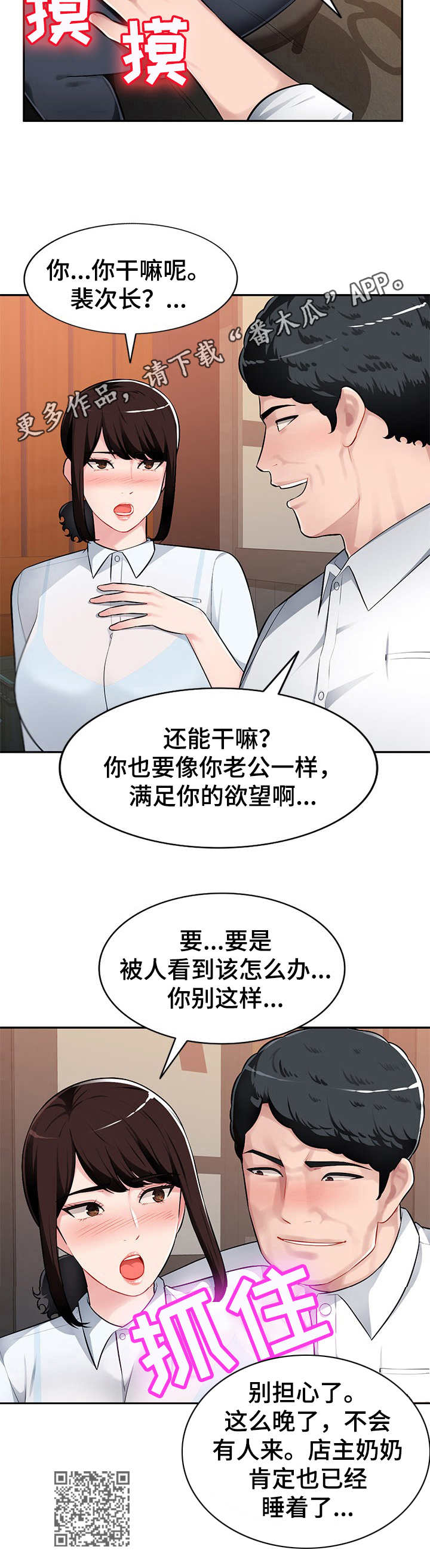 《同类人》漫画最新章节第6章：喝一杯免费下拉式在线观看章节第【1】张图片