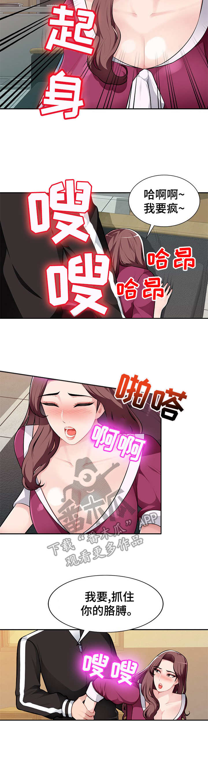 《同类人》漫画最新章节第8章：忍不住免费下拉式在线观看章节第【5】张图片