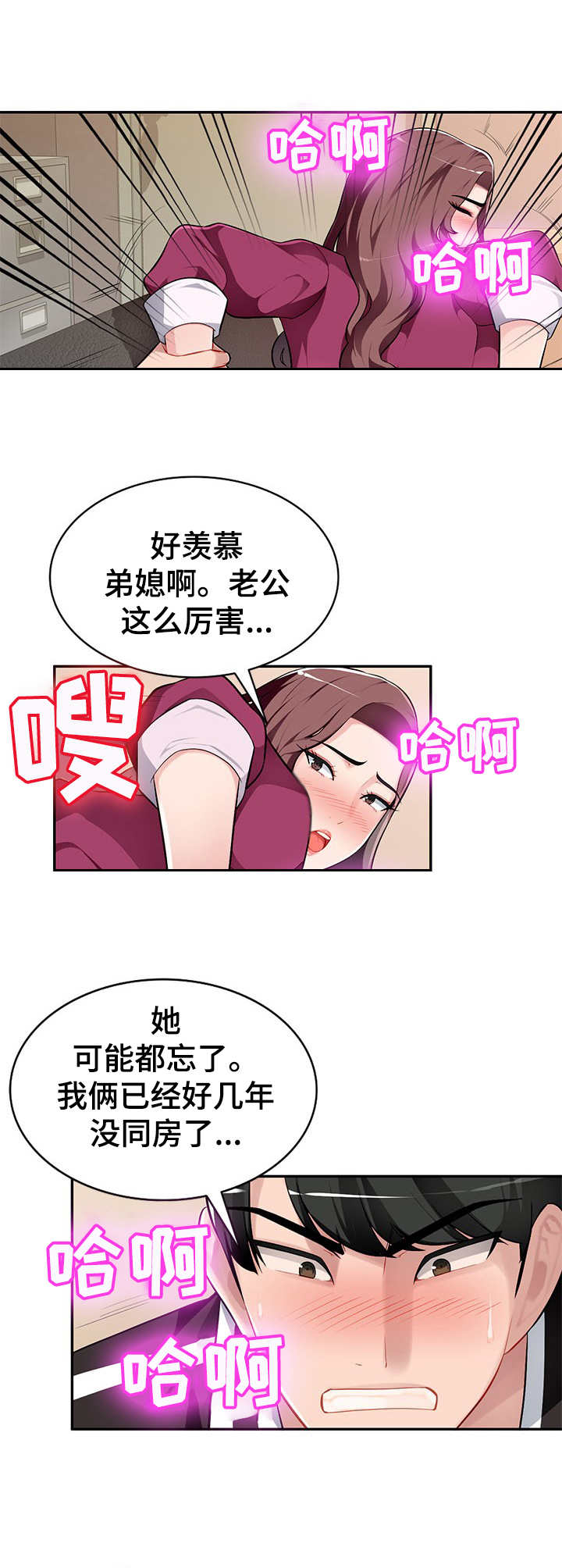 《同类人》漫画最新章节第8章：忍不住免费下拉式在线观看章节第【4】张图片