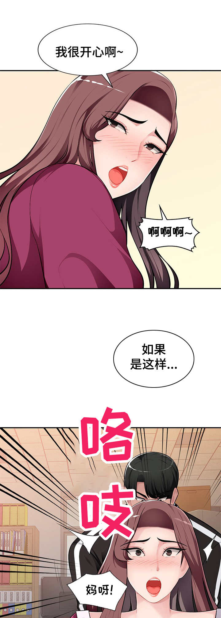 《同类人》漫画最新章节第8章：忍不住免费下拉式在线观看章节第【6】张图片