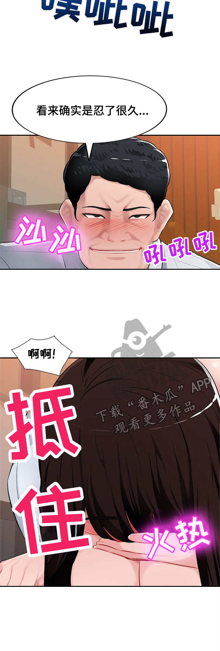 《同类人》漫画最新章节第9章：不由自主免费下拉式在线观看章节第【11】张图片