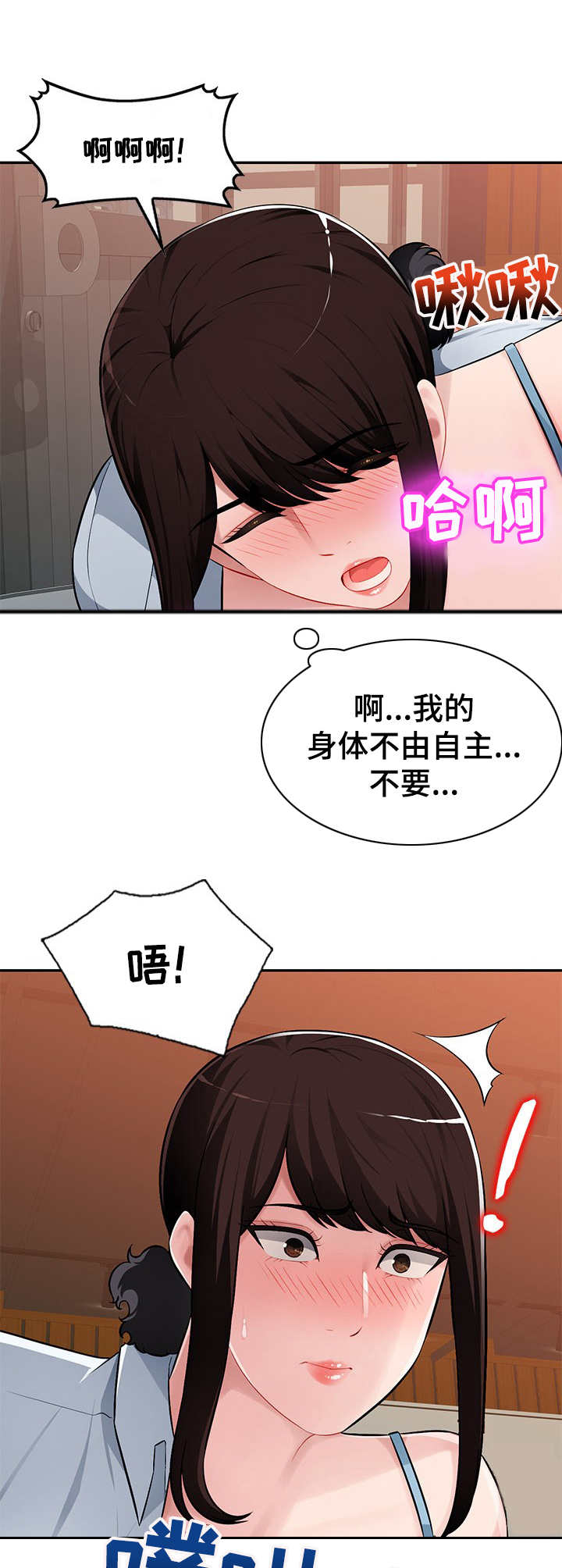 《同类人》漫画最新章节第9章：不由自主免费下拉式在线观看章节第【12】张图片