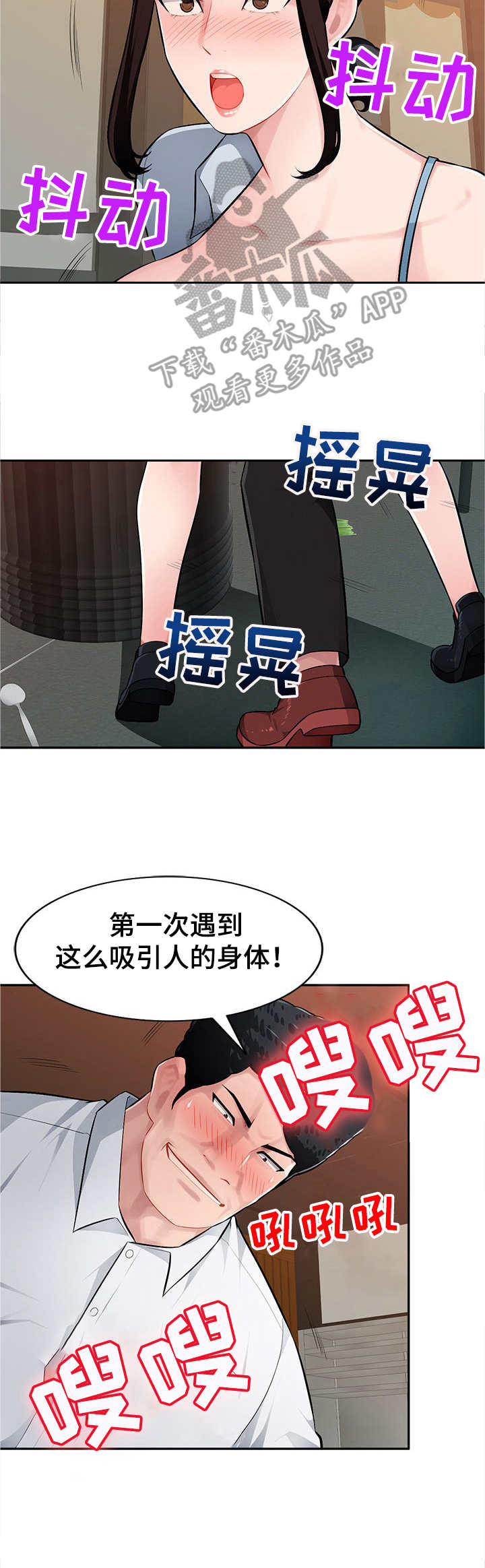 《同类人》漫画最新章节第9章：不由自主免费下拉式在线观看章节第【8】张图片