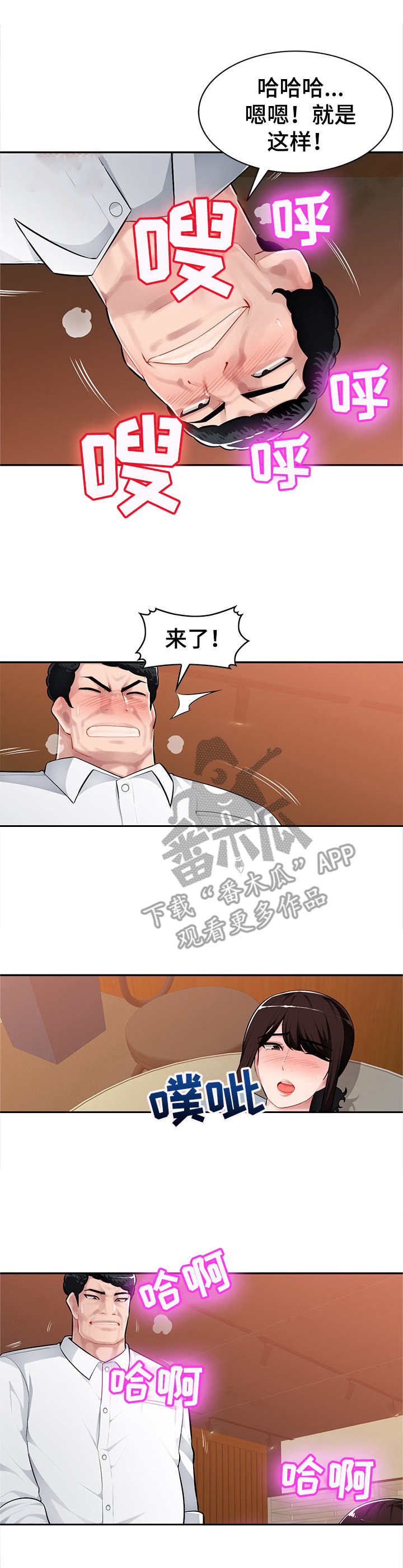 《同类人》漫画最新章节第9章：不由自主免费下拉式在线观看章节第【3】张图片